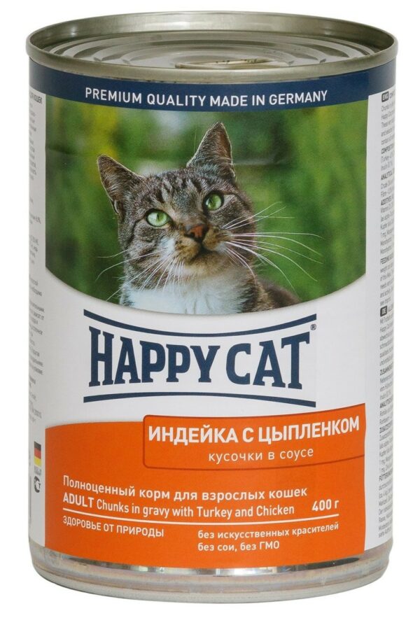 Консервы Happy Cat для взрослых кошек с индейкой и цыпленком