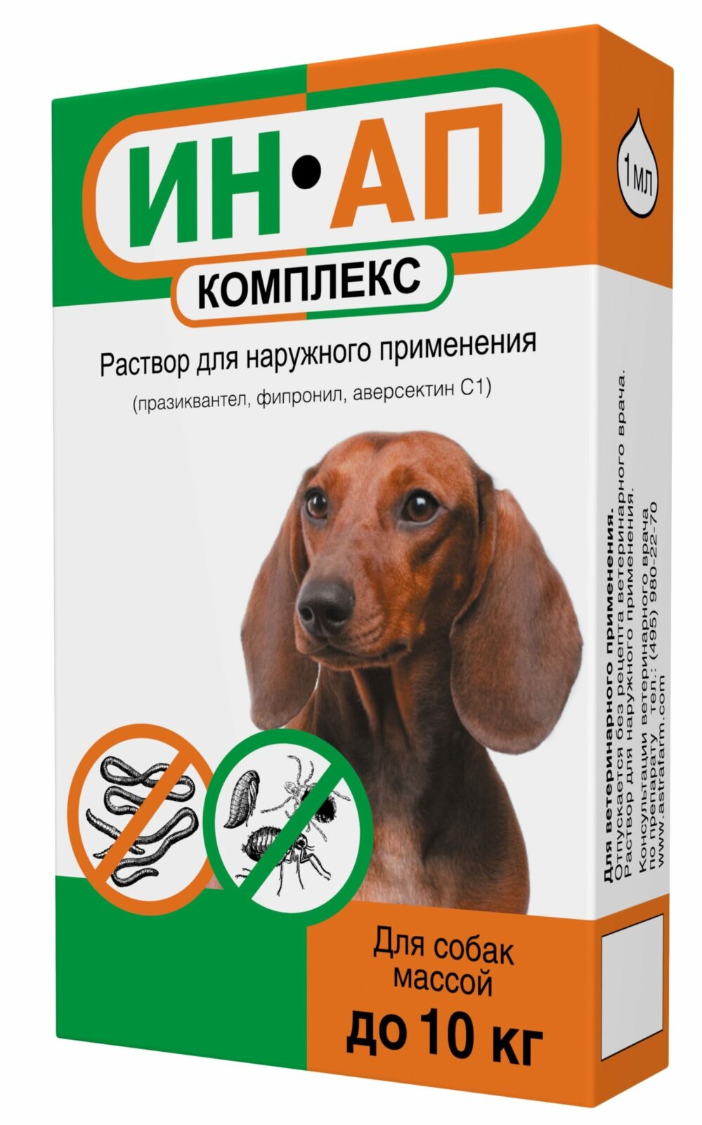 Капли От Клещей Для Собак Цена