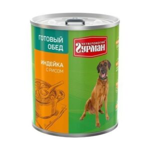 ЧЕТВЕРОНОГИЙ ГУРМАН Готовый обед 850 г консервы для собак индейка с рисом для собак 1x6