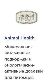 animal Health