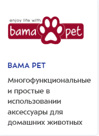 bama pet товары для животных