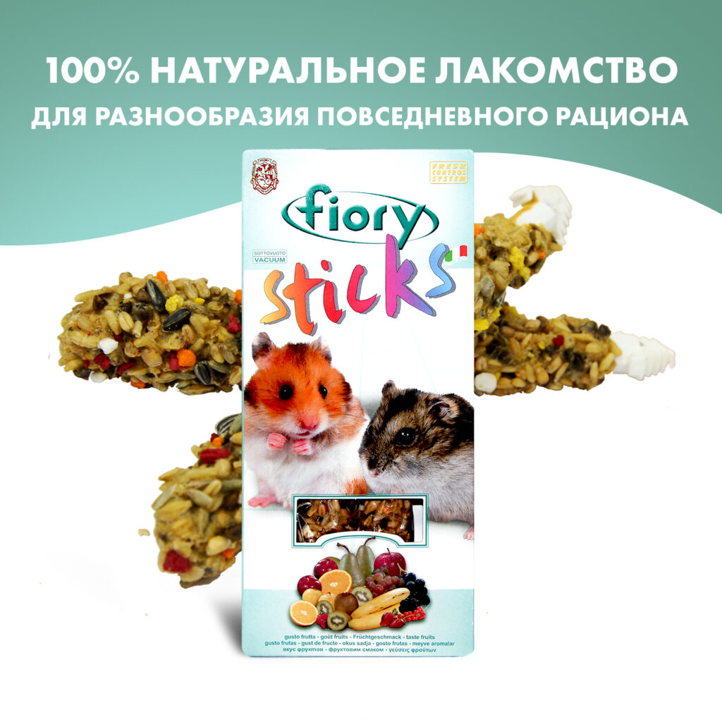 Лакомство Fiory Sticks палочки для хомяков с фруктами 2х50 г