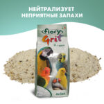Песок Fiory Grit Mint для птиц