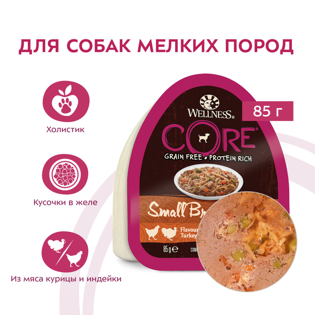 Влажный корм CORE Savoury Medleys для собак мелких пород