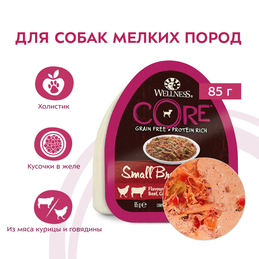 Влажный корм CORE Savoury Medleys для собак мелких пород