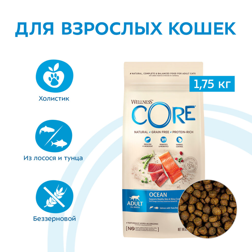 Сухой корм CORE для взрослых кошек