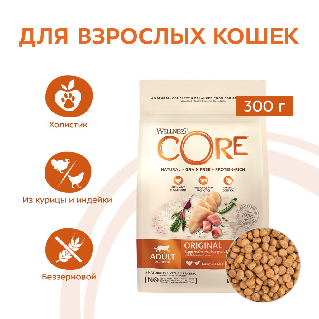 Сухой корм CORE для взрослых кошек