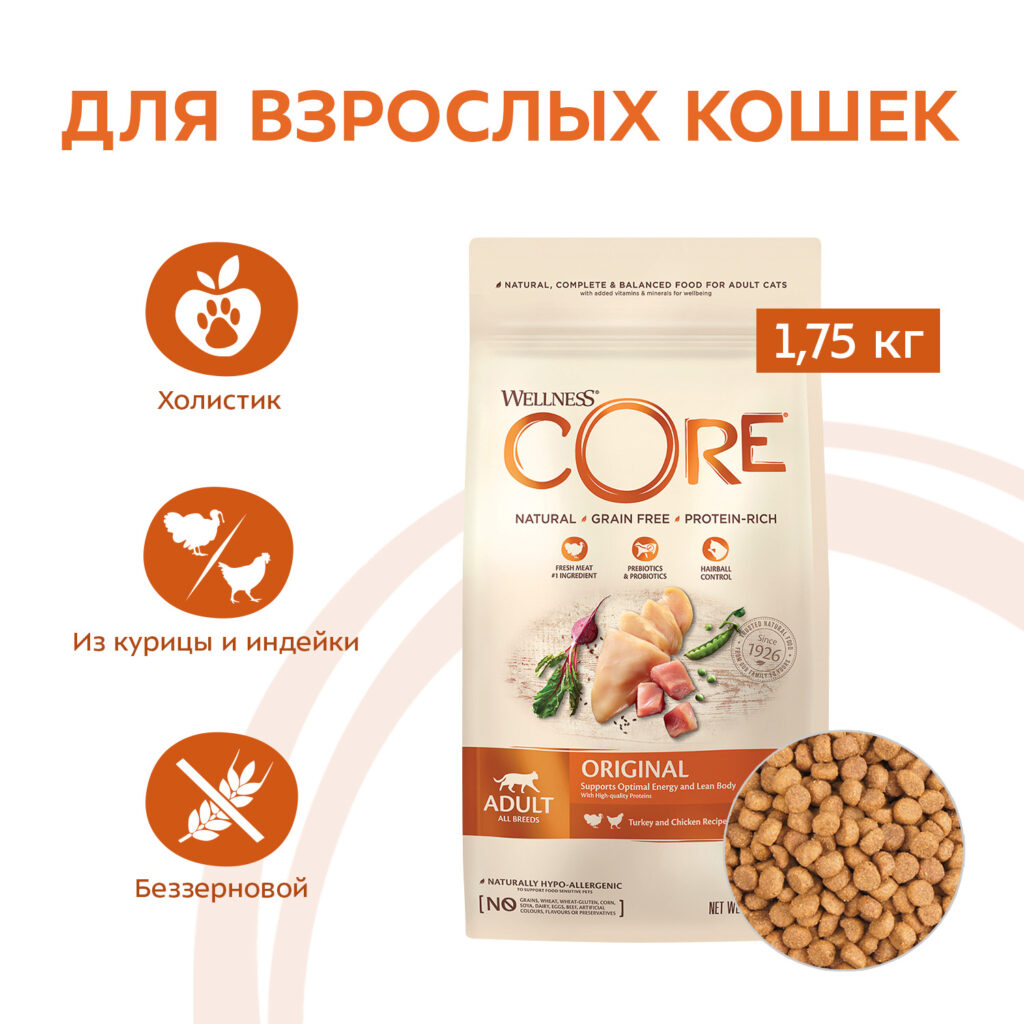 Сухой корм CORE для взрослых кошек