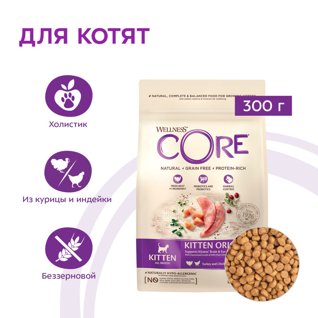 Сухой корм CORE для котят
