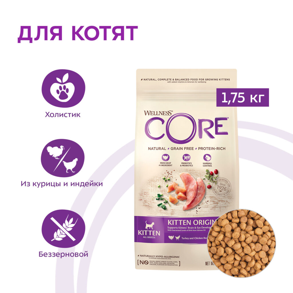 Сухой корм CORE для котят