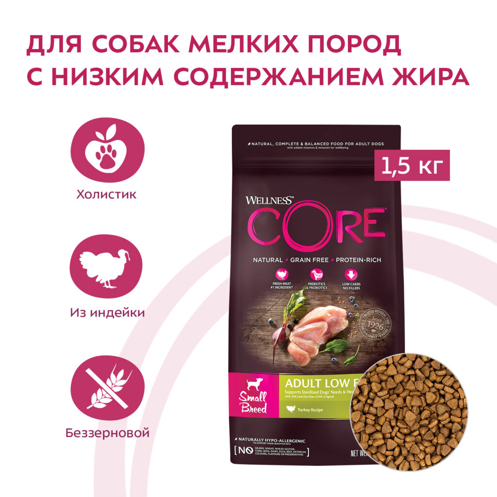 Сухой корм CORE для взрослых собак мелких пород