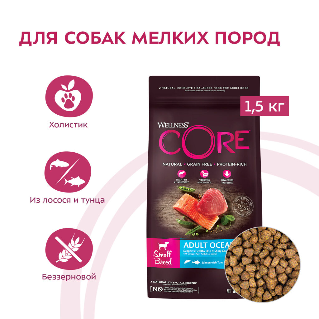 Сухой корм CORE для взрослых собак мелких пород