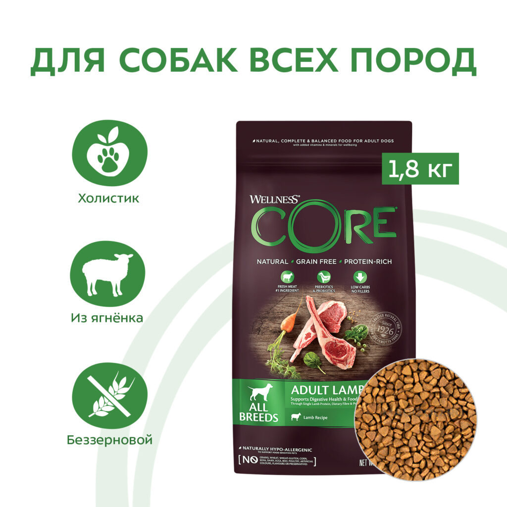 Сухой корм CORE для взрослых собак всех пород