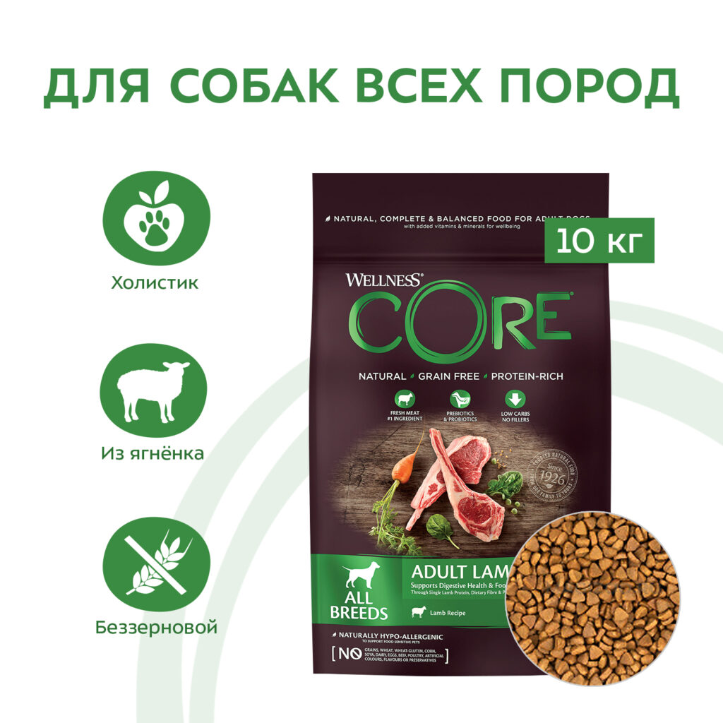 Сухой корм CORE для взрослых собак всех пород