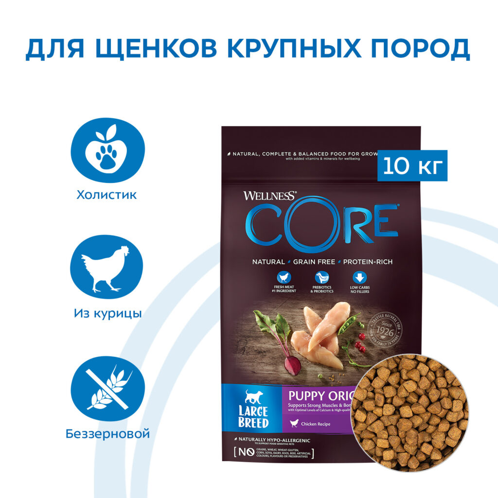 Сухой корм CORE для щенков крупных пород