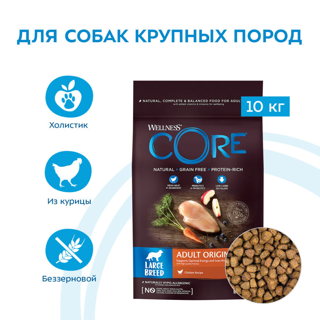 Сухой корм CORE для взрослых собак крупных пород