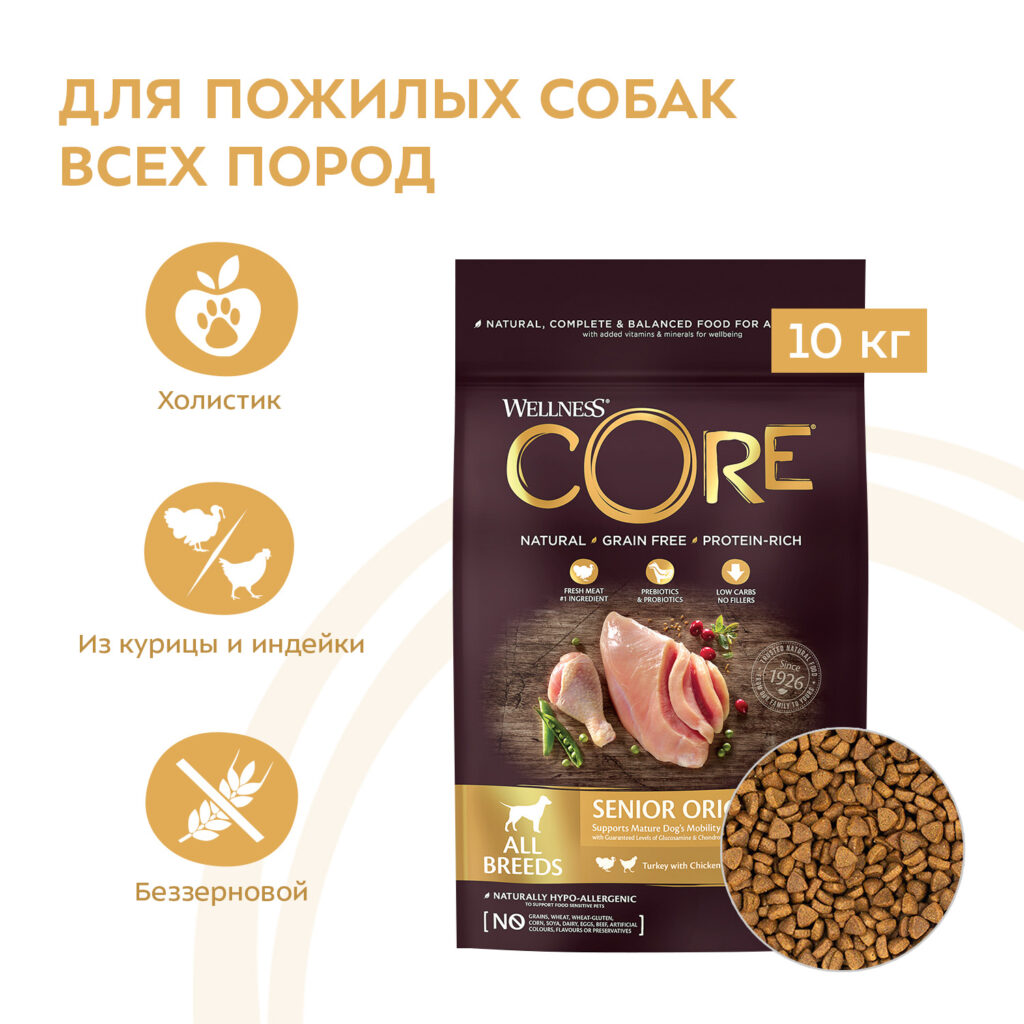 Сухой корм CORE для пожилых собак всех пород