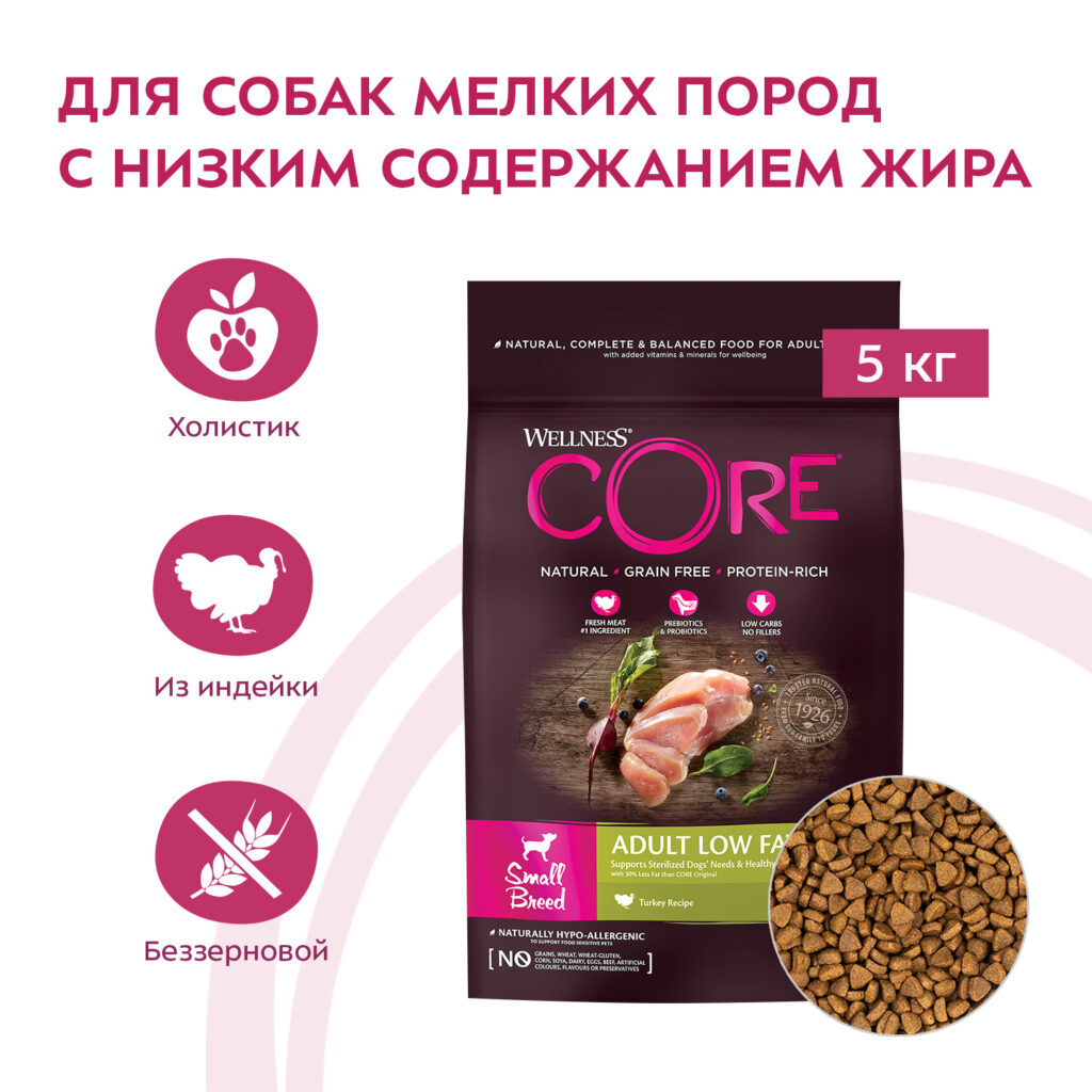 Сухой корм CORE для взрослых собак мелких пород