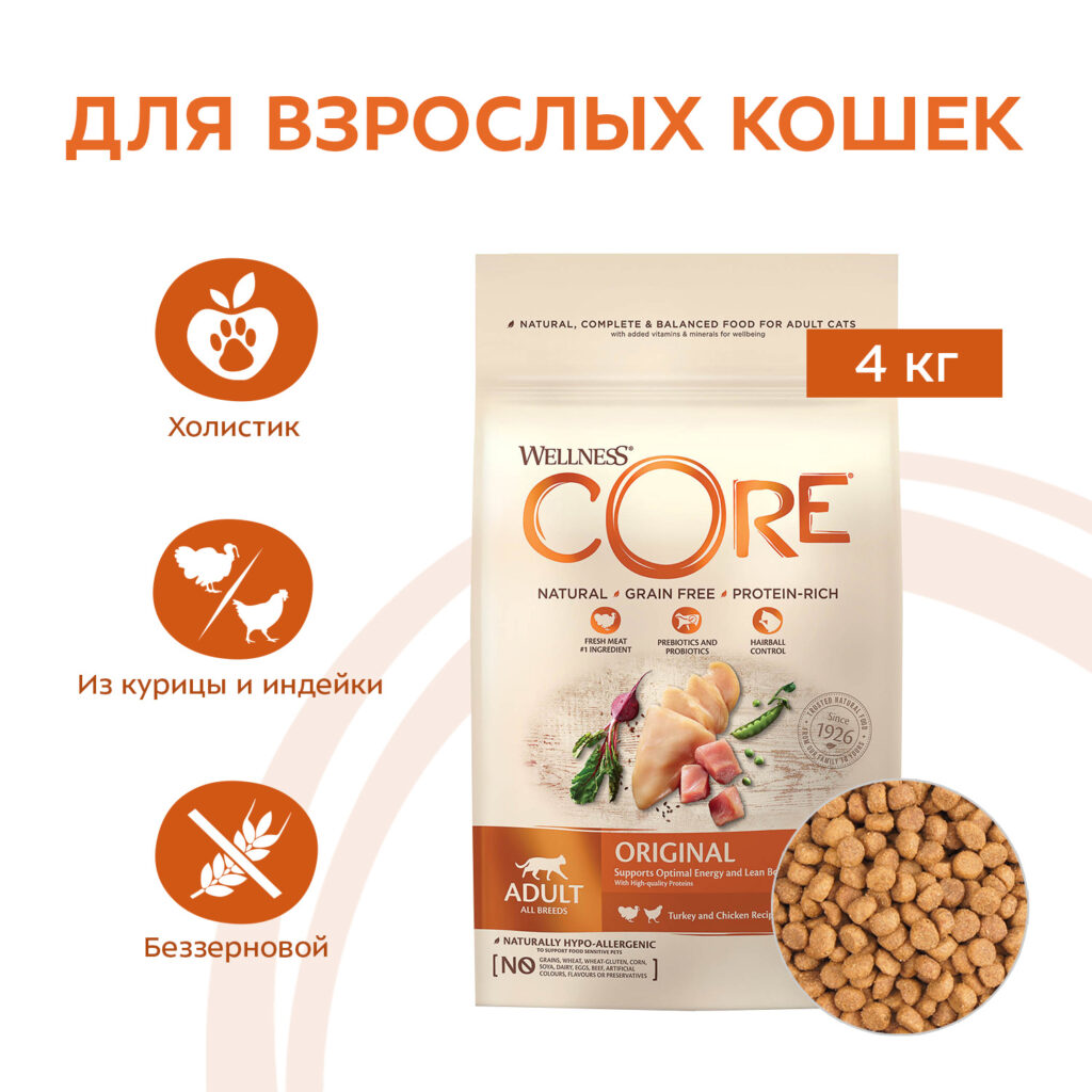 Сухой корм CORE для взрослых кошек