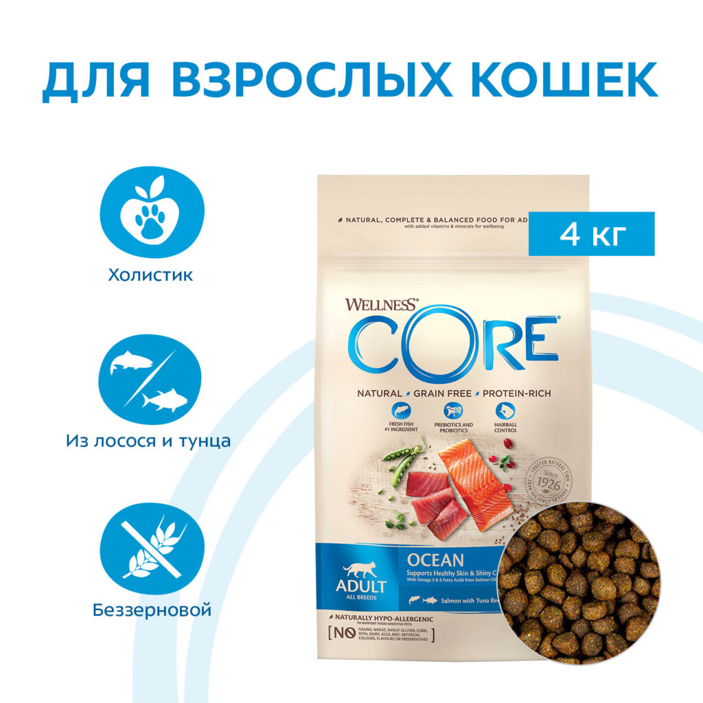 Сухой корм CORE для взрослых кошек