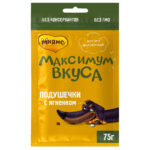 Лакомство Мнямс подушечки с ягненком для собак  «Максимум вкуса» 75 г