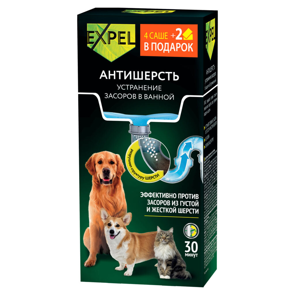 Средство для устранения засоров EXPEL АНТИШЕРСТЬ 4+2 саше В ПОДАРОК