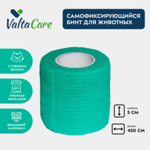 Valta Care Premium бинт самофиксирующийся c горьким вкусом 5 см х 450 см