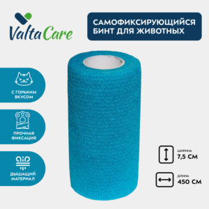 Valta Care Premium бинт самофиксирующийся c горьким вкусом 10 см х 450 см